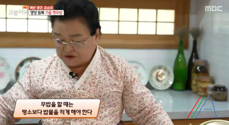 오늘저녁 햇무밥, 양념장 만드는법 백반명인 강순의 레시피 3 ywAAAAAAQABAAACAUwAOw==