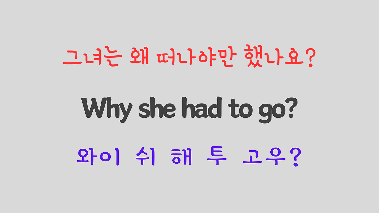 팝송 영어 비틀즈의 Yesterday 가사 해석 발음 해설 9 ywAAAAAAQABAAACAUwAOw==
