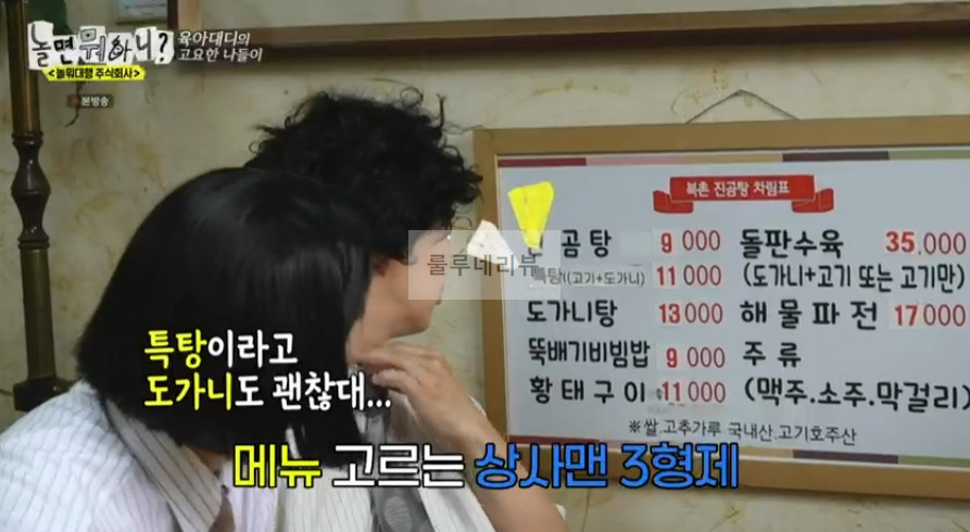 놀면뭐하니 곰탕 특탕 30년 전통 곰탕집 식당 위치 어디 정보 - 유재석 이이경 하하 3 ywAAAAAAQABAAACAUwAOw==