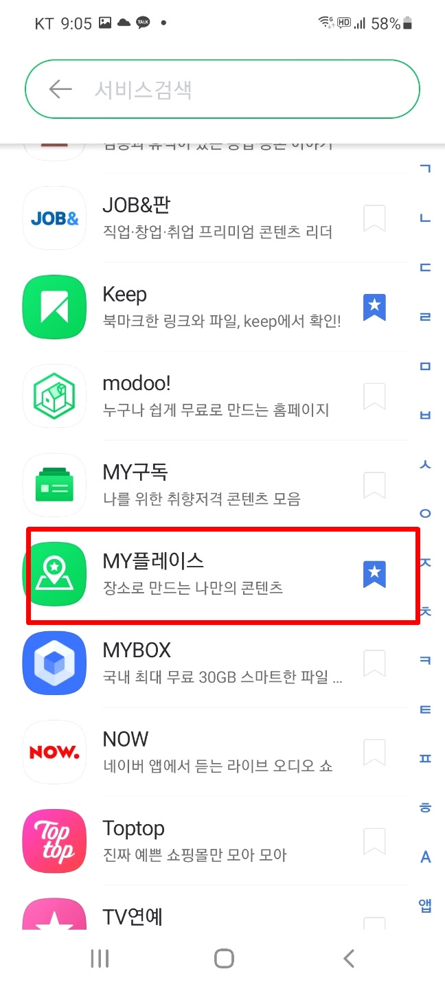 종이영수증 버리지 마시고..간단하게 인증받고 적립금 받는 방법 3 ywAAAAAAQABAAACAUwAOw==