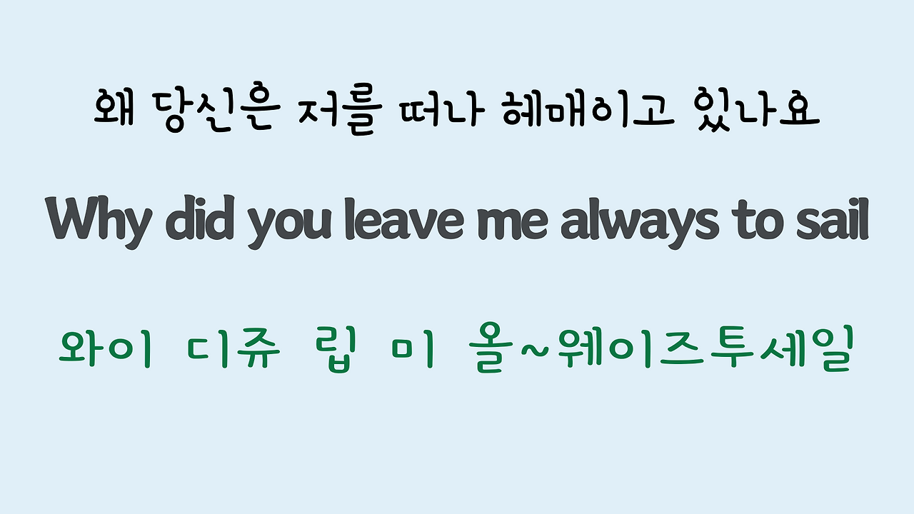 팝송영어 Sea of Heartbreak 가사 해석 주요 표현 공부하기 15 ywAAAAAAQABAAACAUwAOw==