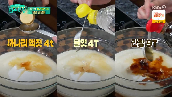 편스토랑 달걀 겉절이 레시피 박솔미 달걀 요리 만드는법 7 ywAAAAAAQABAAACAUwAOw==