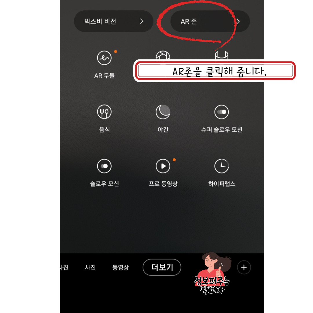 얼굴공개없이 영상을 제작하고 싶다면, 갤럭시 이모지 만드는 방법 3 ywAAAAAAQABAAACAUwAOw==
