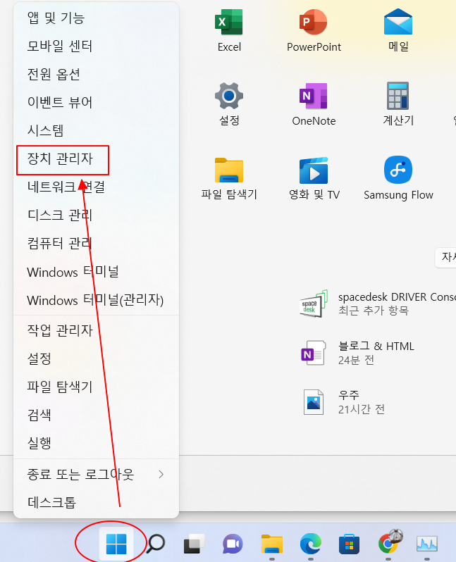 윈도우11 구동중인 프로그램, CPU, 메모리 사용량 확인을 위해 작업관리자 실행하기 3 ywAAAAAAQABAAACAUwAOw==