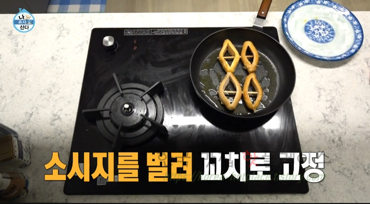 나혼자산다 김해준 닭가슴살 소시지 + 달걀 안주 만들기 레시피 5 ywAAAAAAQABAAACAUwAOw==