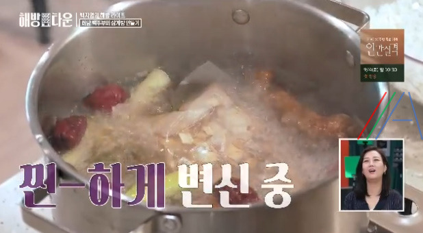 해방타운 백지영 삼계탕 레시피 만드는법 - 잼잼맘 소율 6 ywAAAAAAQABAAACAUwAOw==