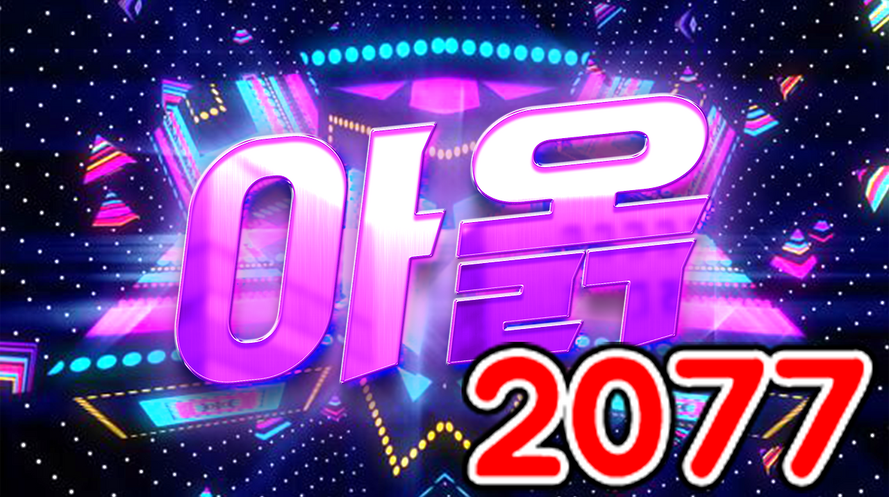 2077