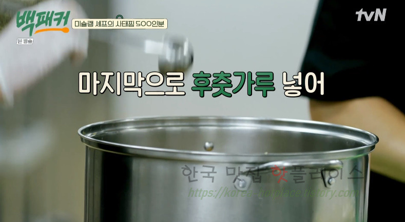 백패커 사태찜 레시피 - 미슐랭 셰프의 사태찜 500인분 20 ywAAAAAAQABAAACAUwAOw==