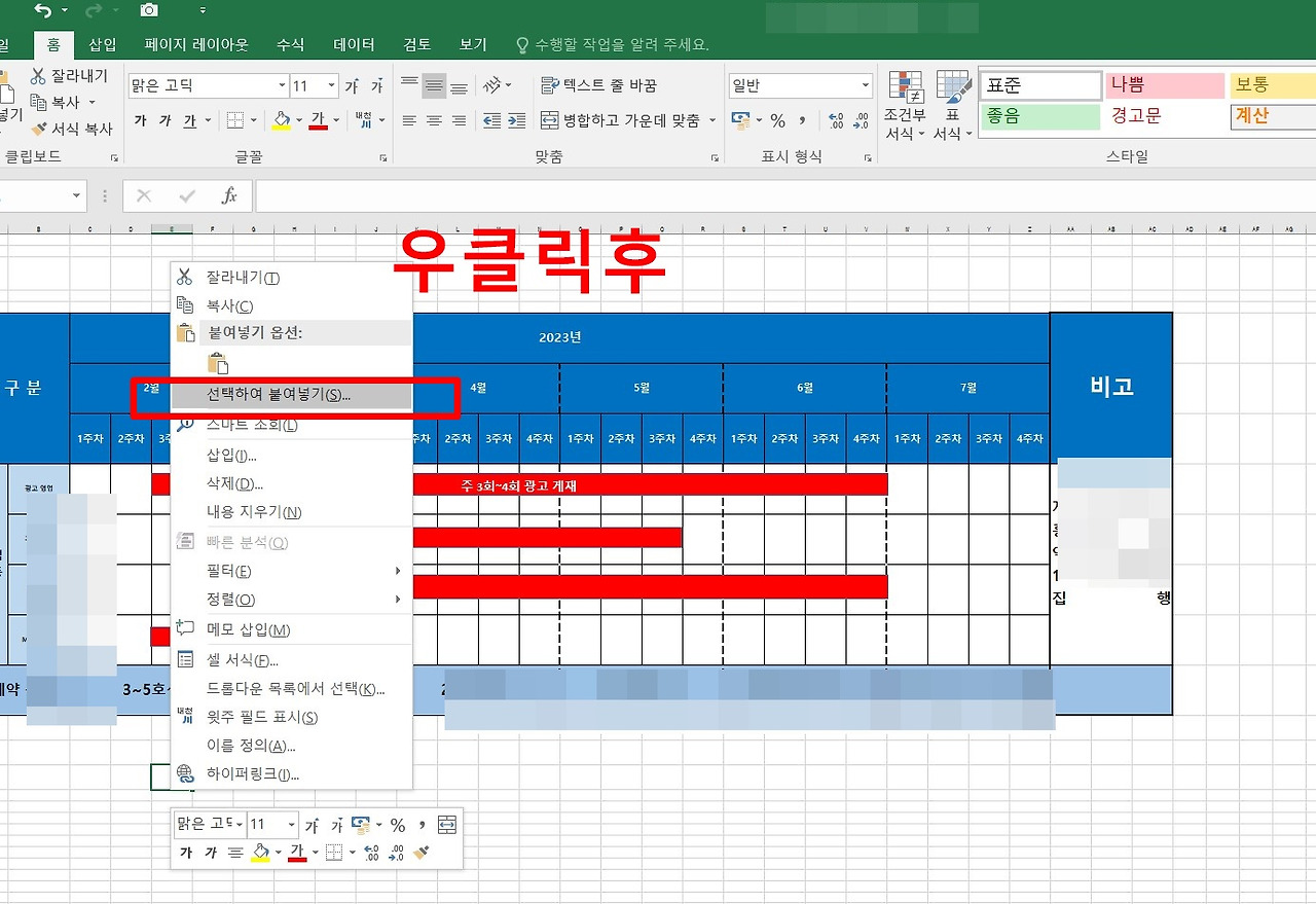 엑셀 표를 그림(jpg)파일로 저장하는 가장 간단한 방법 3 ywAAAAAAQABAAACAUwAOw==