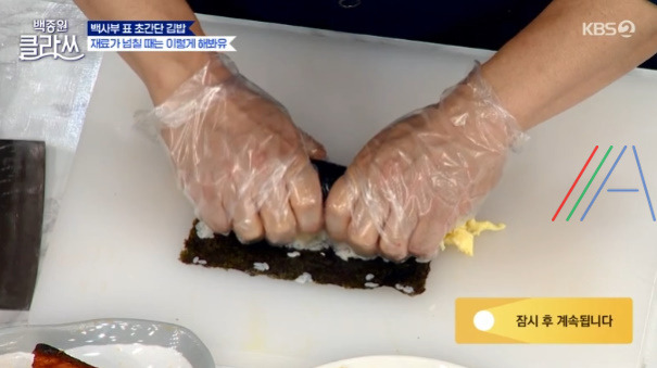 백종원클라쓰 백사부 표 초간단 김밥, '스크램블 김밥' 김밥용 지단, 유부 볶음 만드는 법 레시피 17 ywAAAAAAQABAAACAUwAOw==