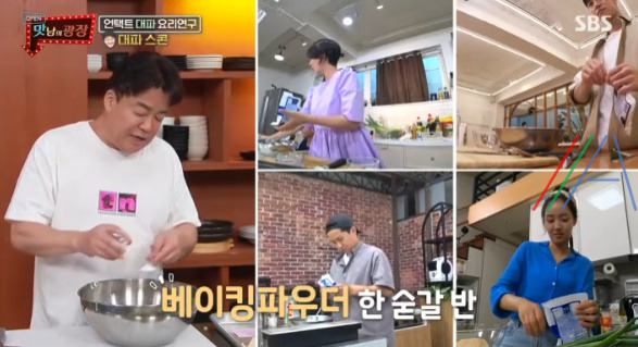 맛남의광장 대파 스콘 레시피 만드는 법 (feat. 에어 프라이어) 11 ywAAAAAAQABAAACAUwAOw==