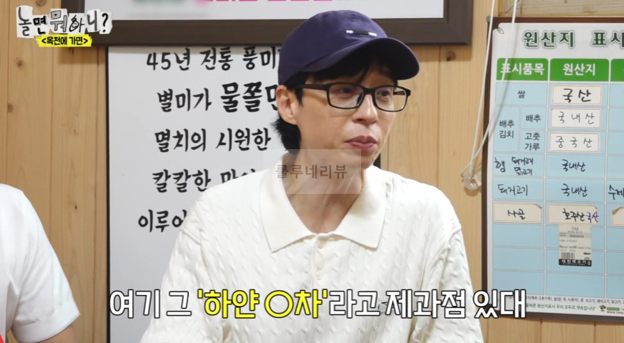 놀면뭐하니 옥천에가면 하얀 ㅇ차, 40년된 제과점 빵집, 산딸기팥빙수, 야채빵, 햄버거, 호두케이크 먹은 곳 어디? 3 ywAAAAAAQABAAACAUwAOw==