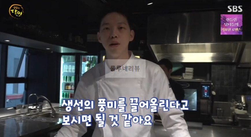 생활의달인 '숙성 회 달인' 신개념 일식 일식당 촬영지 위치 어디? 979회 비법 소금 건식 숙성회 성동구 4 ywAAAAAAQABAAACAUwAOw==