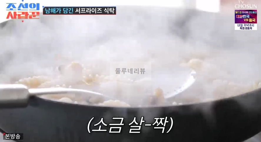 조선의 사랑꾼 김호진 고둥 파스타 만들기 레시피 - 남해가 담긴 서프라이즈 식탁 8 ywAAAAAAQABAAACAUwAOw==