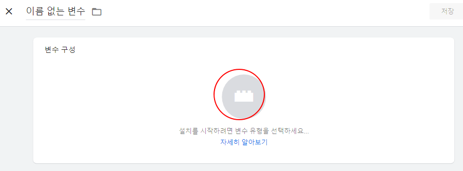 구글 태그 관리자 설정하기 | 변수 추가, 태그/트리거 추가, 부정 클릭 추적하기 10 ywAAAAAAQABAAACAUwAOw==