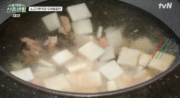 슬기로운산촌생활 소고기뭇국 만들기 레시피 16 ywAAAAAAQABAAACAUwAOw==