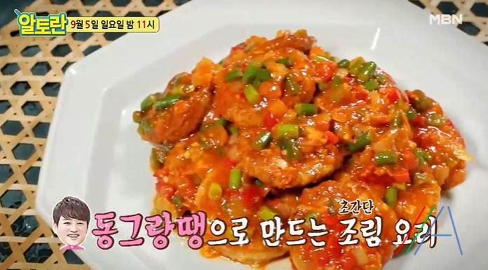 알토란 동그랑땡조림 만드는법 신효섭 동그랑땡요리 레시피 1 ywAAAAAAQABAAACAUwAOw==