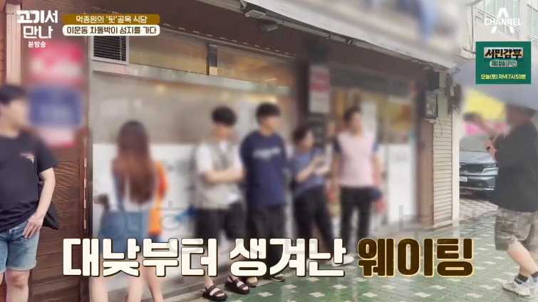 고기서만나 이문동 한우 차돌박이 성지, 냉면, 한우 해장국 파는 곳 식당 어디? 먹종원의 뒷골목 식당 3 ywAAAAAAQABAAACAUwAOw==
