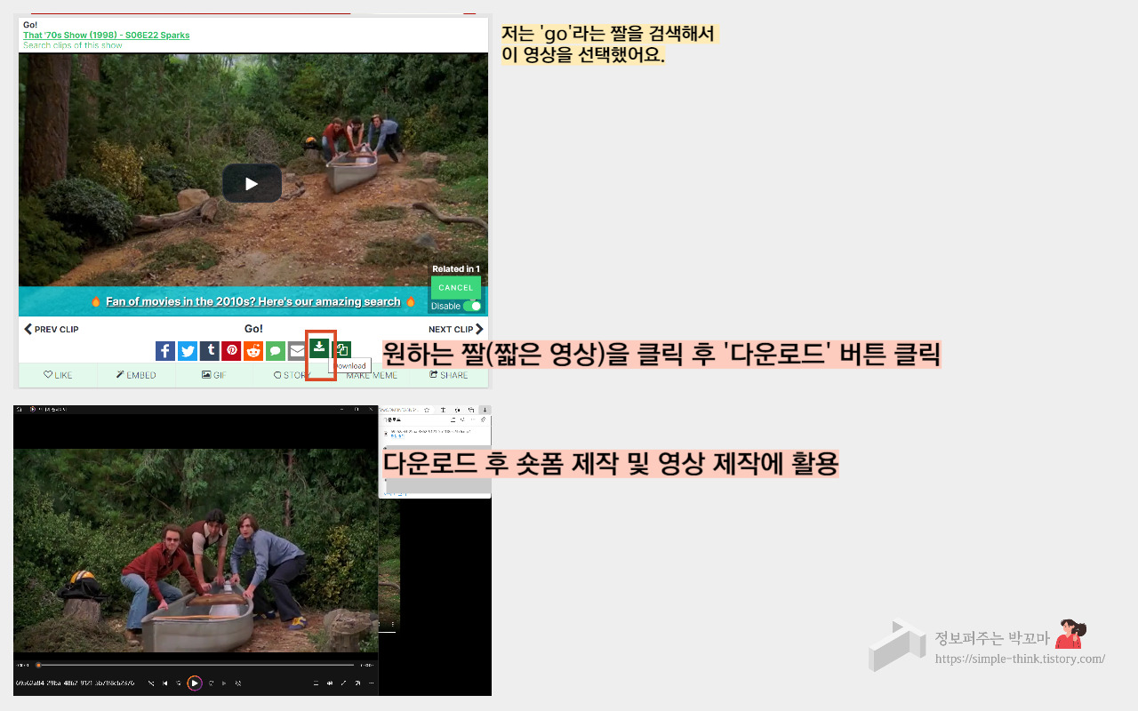숏츠 릴스 등 숏폼 제작에 필요한 짤 무료로 다운로드 하는 방법 4 ywAAAAAAQABAAACAUwAOw==