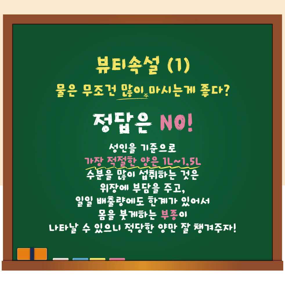 Những quan niệm sai lầm phổ biến về làm đẹp: Nước có phải lúc nào cũng tốt nhất? v.v.
