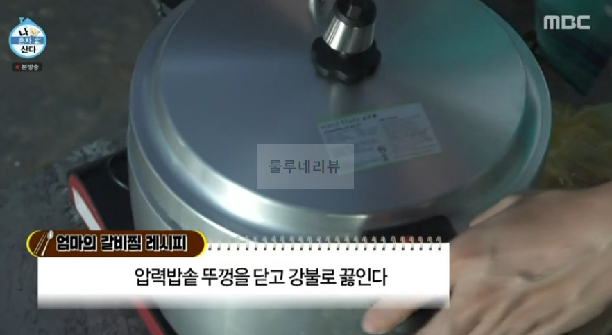 나혼자산다 나혼산 주승 갈비찜 레시피 - 엄마의 갈비찜 소스 양념 만들기 11 ywAAAAAAQABAAACAUwAOw==