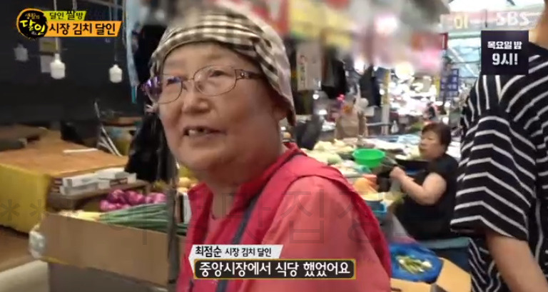 시장 김치 달인, 안양중앙시장 김치 할머니 달인 나온 곳 어디? 생활의 달인 짤방 900회 8 ywAAAAAAQABAAACAUwAOw==