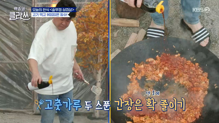백종원 클라쓰 볶음밥 레시피 만드는 방법 솥뚜껑 삼겹살 볶음밥 더 맛있게 먹는법 6 ywAAAAAAQABAAACAUwAOw==