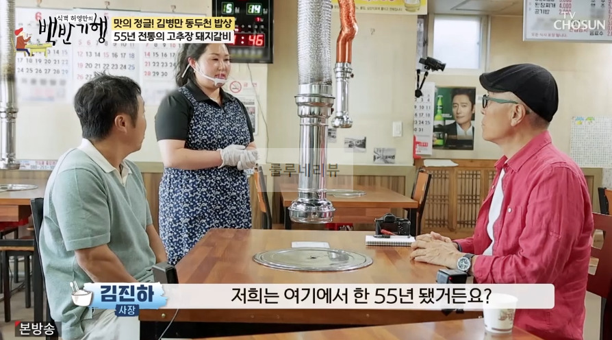백반기행 55년 전통의 고추장 돼지갈비, 양푼비빔밥 식당 촬영지 정보! 맛의 정글 김병만 동두천 밥상 3 ywAAAAAAQABAAACAUwAOw==