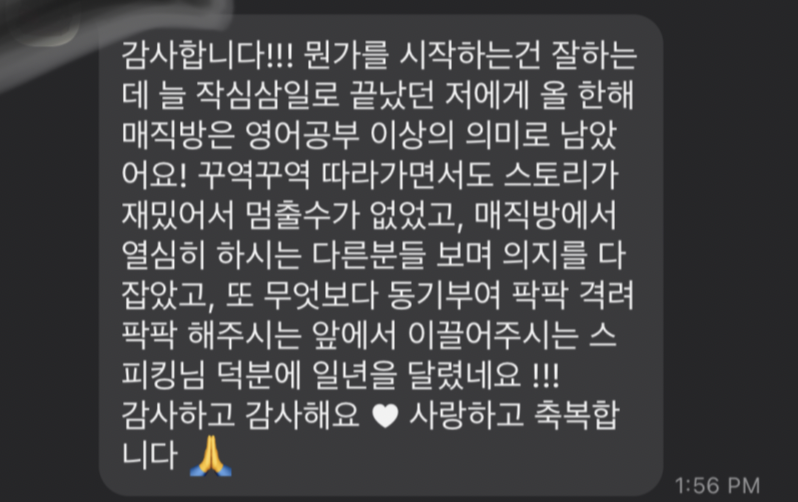 매직낭독하며 달라진 우리들- 2022년 한 해를 마무리 하며 감사인사 드립니다 11 ywAAAAAAQABAAACAUwAOw==