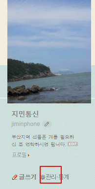 네이버 블로그에 티스토리 URL 링크 위젯 만드는 방법 2 ywAAAAAAQABAAACAUwAOw==