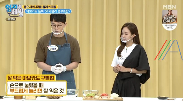 엄지의 제왕 과카몰리 유부초밥 레시피 만드는 방법 - 콜레스테롤 조절 과일 9월 14일 451회 2 ywAAAAAAQABAAACAUwAOw==