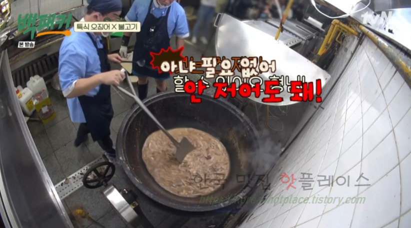 백패커 특식 오징어 X 불고기 만들기 - 백종원 오징어불고기 요리 레시피 11 ywAAAAAAQABAAACAUwAOw==