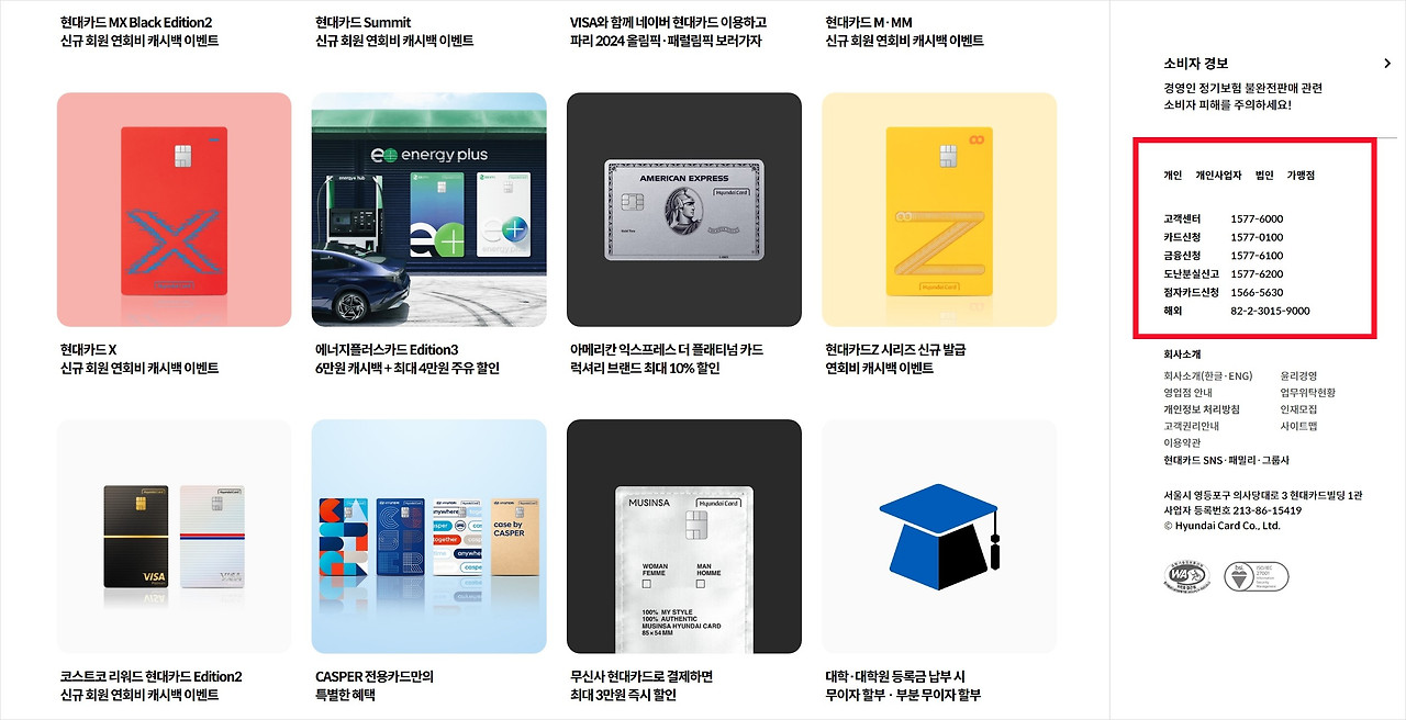 15776000,1577-6000,02-1577-6000,0215776000 이번호 정체는?어디지? 4 ?scode=mtistory2&fname=https%3A%2F%2Fblog.kakaocdn.net%2Fdn%2FMXoke%2FbtsHzqw9asC%2FaCTkNiPXzdVLUzN5nPHmN1%2Fimg