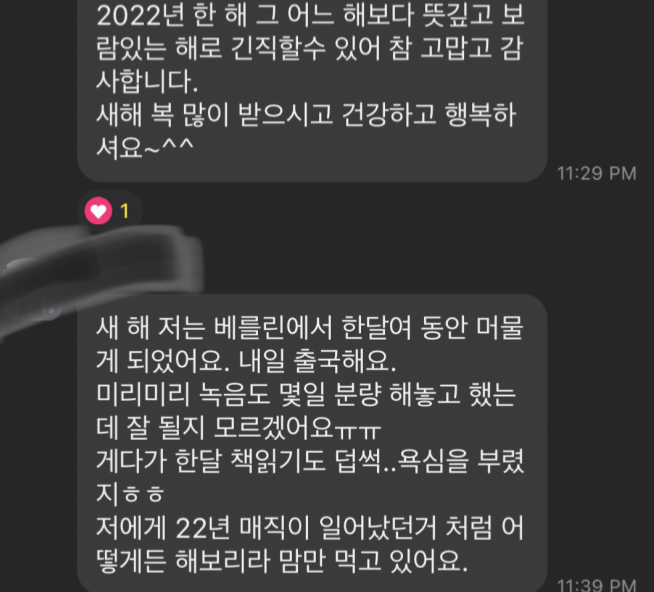 매직낭독하며 달라진 우리들- 2022년 한 해를 마무리 하며 감사인사 드립니다 16 ywAAAAAAQABAAACAUwAOw==
