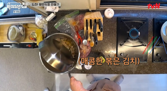 바퀴달린집3 김치 만둣국 레시피 - 김영옥 보자기 왕만두 만들기 - 바달집 음식 요리 13 ywAAAAAAQABAAACAUwAOw==