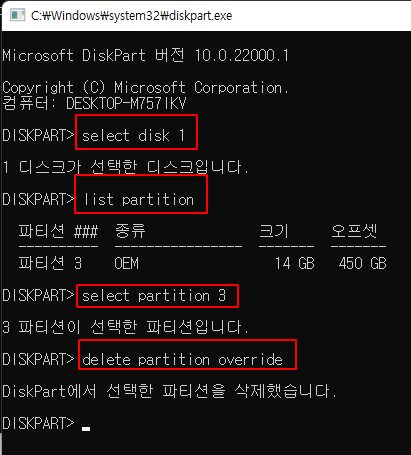 디스크 관리에서 삭제되지 않는 OEM 파티션 영역 삭제하기 |윈도우11 파티션 3 ywAAAAAAQABAAACAUwAOw==