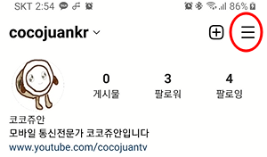 인스타 프로필 계정 차단 설정 및 차단 해제하는 방법 (일부 계정 또는 전체 계정) 5 ywAAAAAAQABAAACAUwAOw==