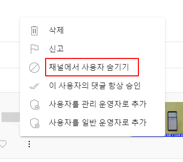 유튜브 댓글 설정 방법 | 유튜브 댓글 작성자 본인만 보여지는 댓글로 설정 변경하기 3 ywAAAAAAQABAAACAUwAOw==
