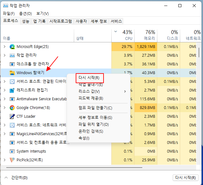 윈도우11 작업표시줄 아이콘 크기 작게 변경하는 방법 8 ywAAAAAAQABAAACAUwAOw==
