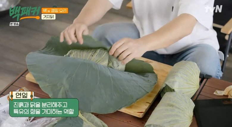 백패커 거지닭 만들기 레시피 - 캠핑 요리 18 ywAAAAAAQABAAACAUwAOw==