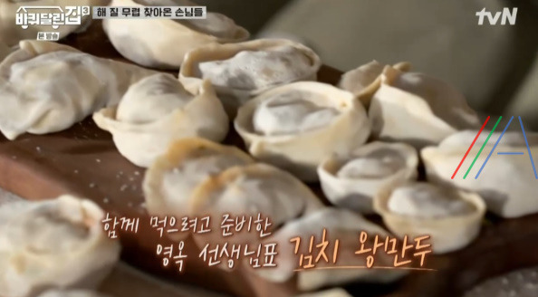 바퀴달린집3 김치 만둣국 레시피 - 김영옥 보자기 왕만두 만들기 - 바달집 음식 요리 21 ywAAAAAAQABAAACAUwAOw==