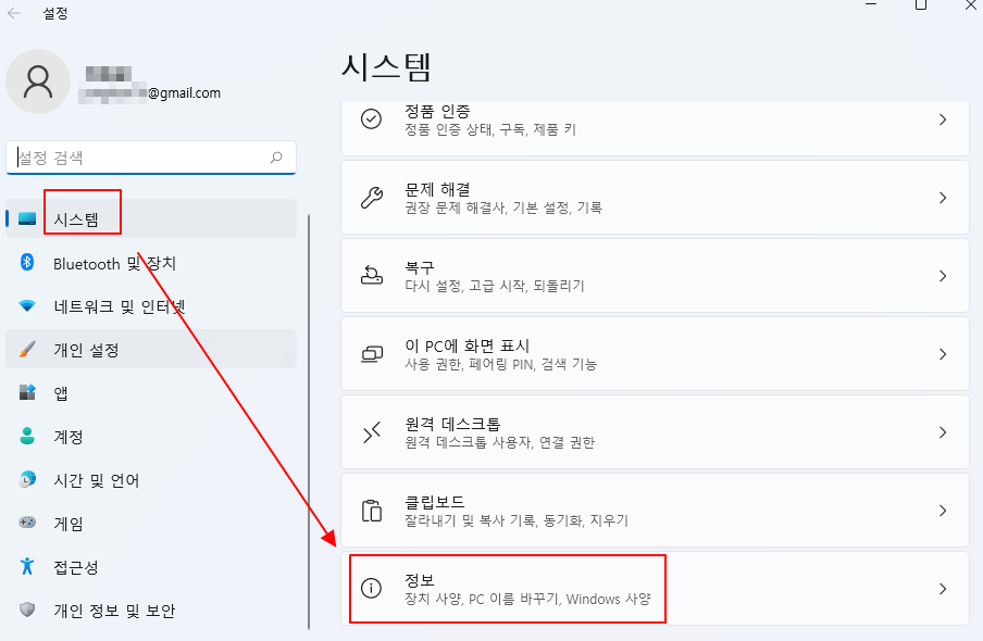 윈도우11 블루스크린 발생했을 때, 노트북 PC 강제 재부팅 안 되게 설정하기 1 ywAAAAAAQABAAACAUwAOw==