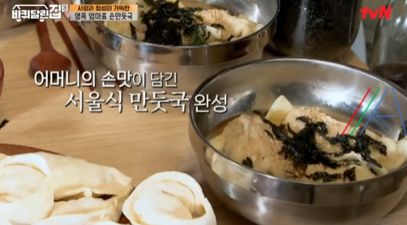 바퀴달린집3 김치 만둣국 레시피 - 김영옥 보자기 왕만두 만들기 - 바달집 음식 요리 1 ywAAAAAAQABAAACAUwAOw==