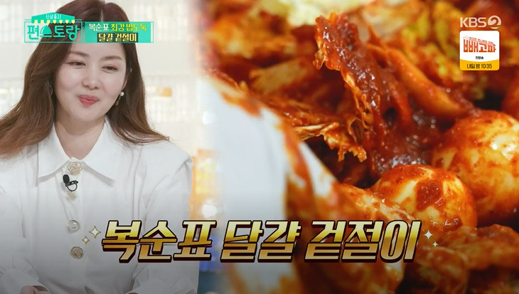 편스토랑 달걀 겉절이 레시피 박솔미 달걀 요리 만드는법 1 ywAAAAAAQABAAACAUwAOw==