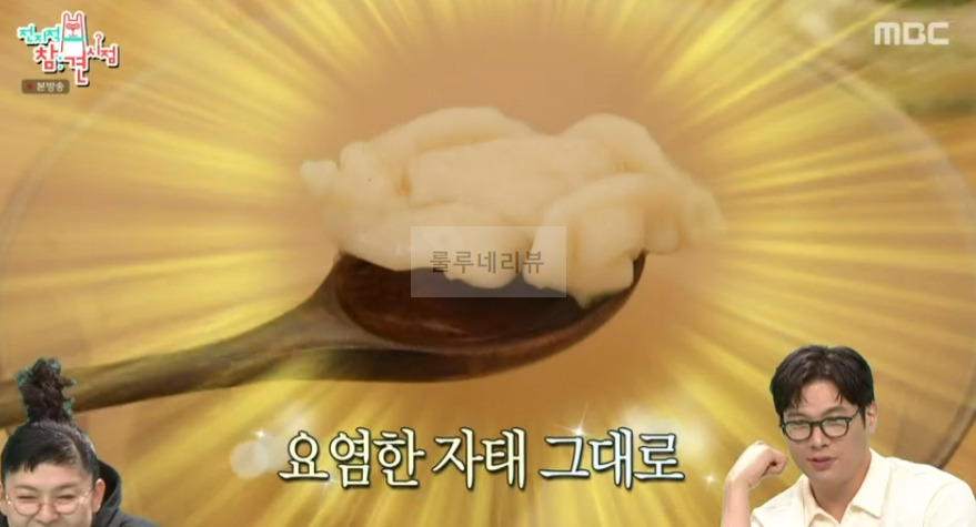 전지적 참견 시점 이국주 삼계 수제비 레시피 - 전참시 이국주 리모델링 작업실 주방 키친 삼계탕 모양 수제미 반죽 만들기 15 ywAAAAAAQABAAACAUwAOw==