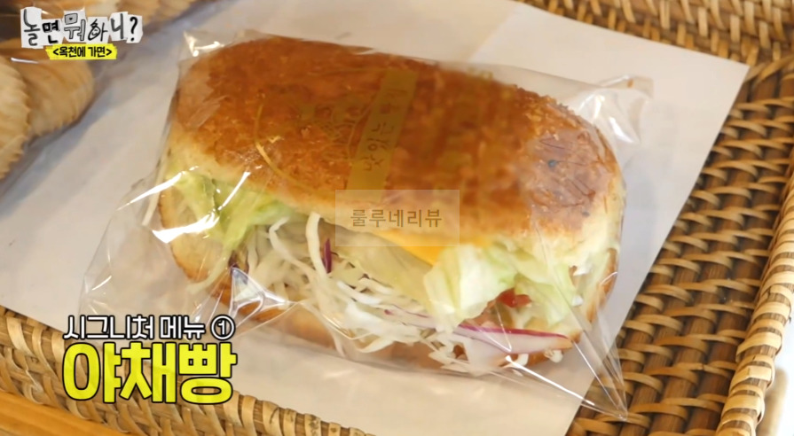 놀면뭐하니 옥천에가면 하얀 ㅇ차, 40년된 제과점 빵집, 산딸기팥빙수, 야채빵, 햄버거, 호두케이크 먹은 곳 어디? 7 ywAAAAAAQABAAACAUwAOw==