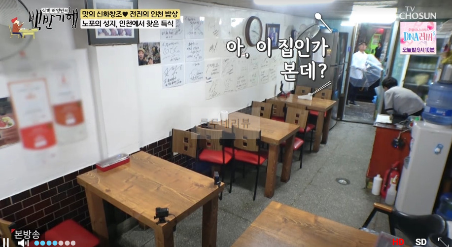 백반기행 인천 한치보쌈 파는 식당 어디? 전진의 인천 밥상 한 치의 양보 없는 승부 4 ywAAAAAAQABAAACAUwAOw==