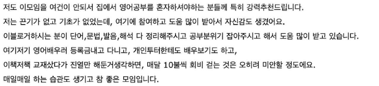 매직트리하우스 영어공부 매직낭독 5기 영어낭독 스터디 효과 5 ywAAAAAAQABAAACAUwAOw==