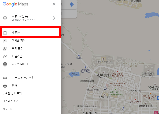 구글맵-내-지도