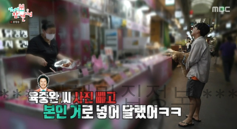 전참시 김남희 닭강정 단골 가게 어디? 2 ywAAAAAAQABAAACAUwAOw==
